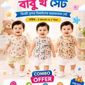 বাবু খ সেট Combo Pack X6-8X2